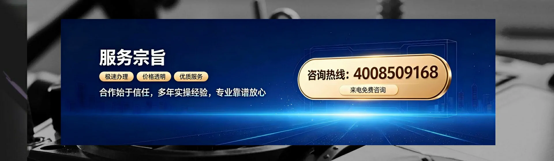 济源分站首页横幅