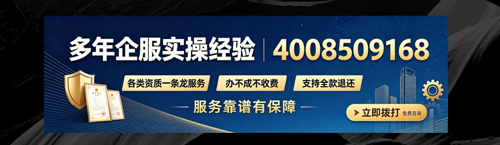 济源分站首页横幅