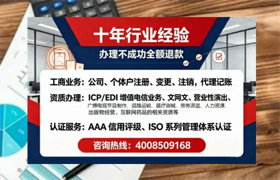 济源<a href='https://www.tajlb.com/'>医疗机构执业许可证</a>办理全攻略：我的亲身经历与避坑指南